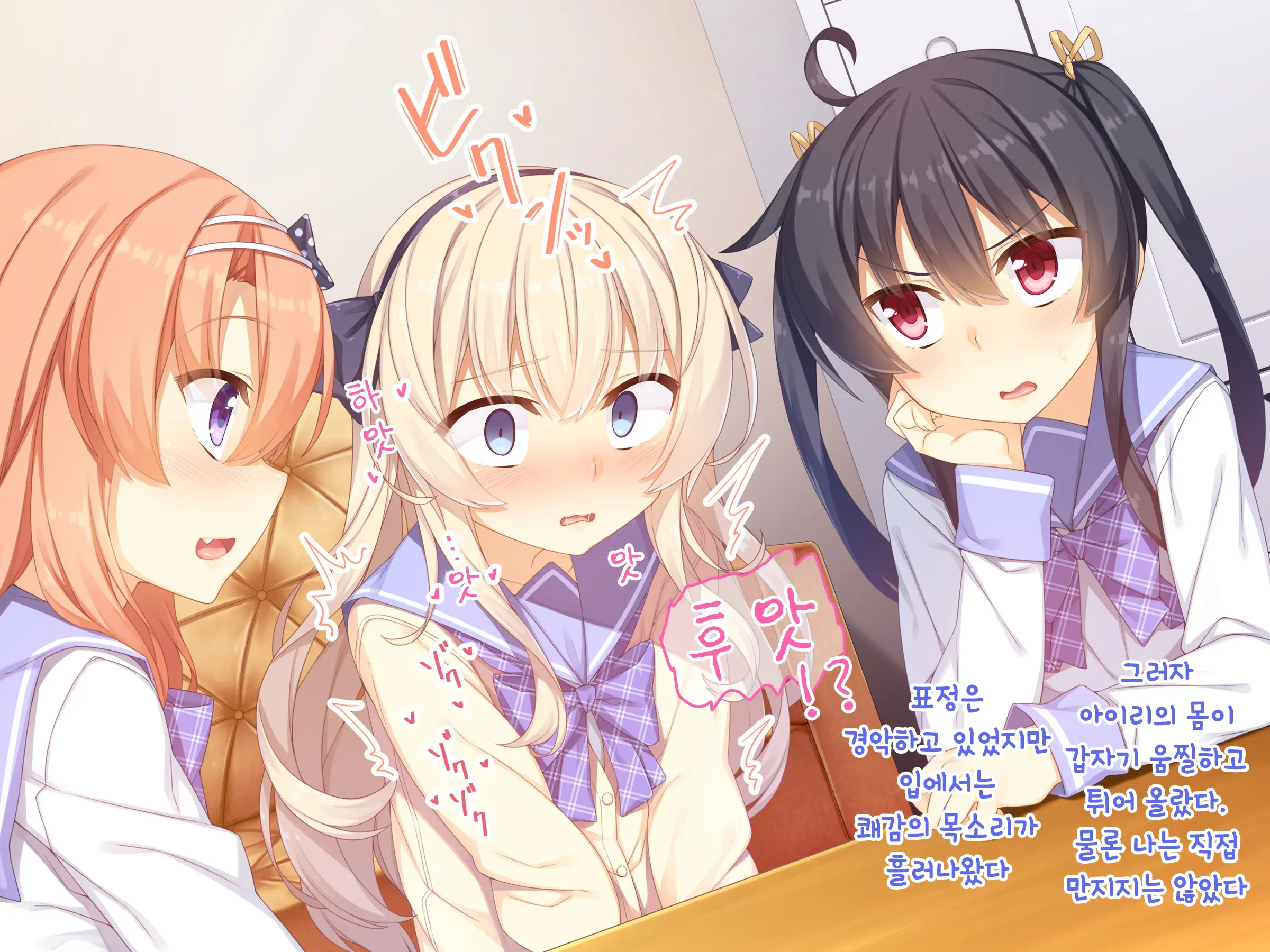 Onii-Chan Daisukitte Itte Goran? | 오빠 너무 좋아라고 말해보렴?